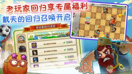 植物大战僵尸2国际版原版